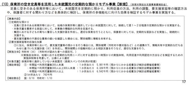 イベント | NPO法人全国小規模保育協議会 | - パート 2